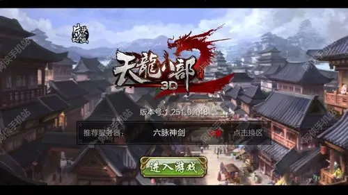 天龙八部hd评测当北乔峰遇上南慕容多图