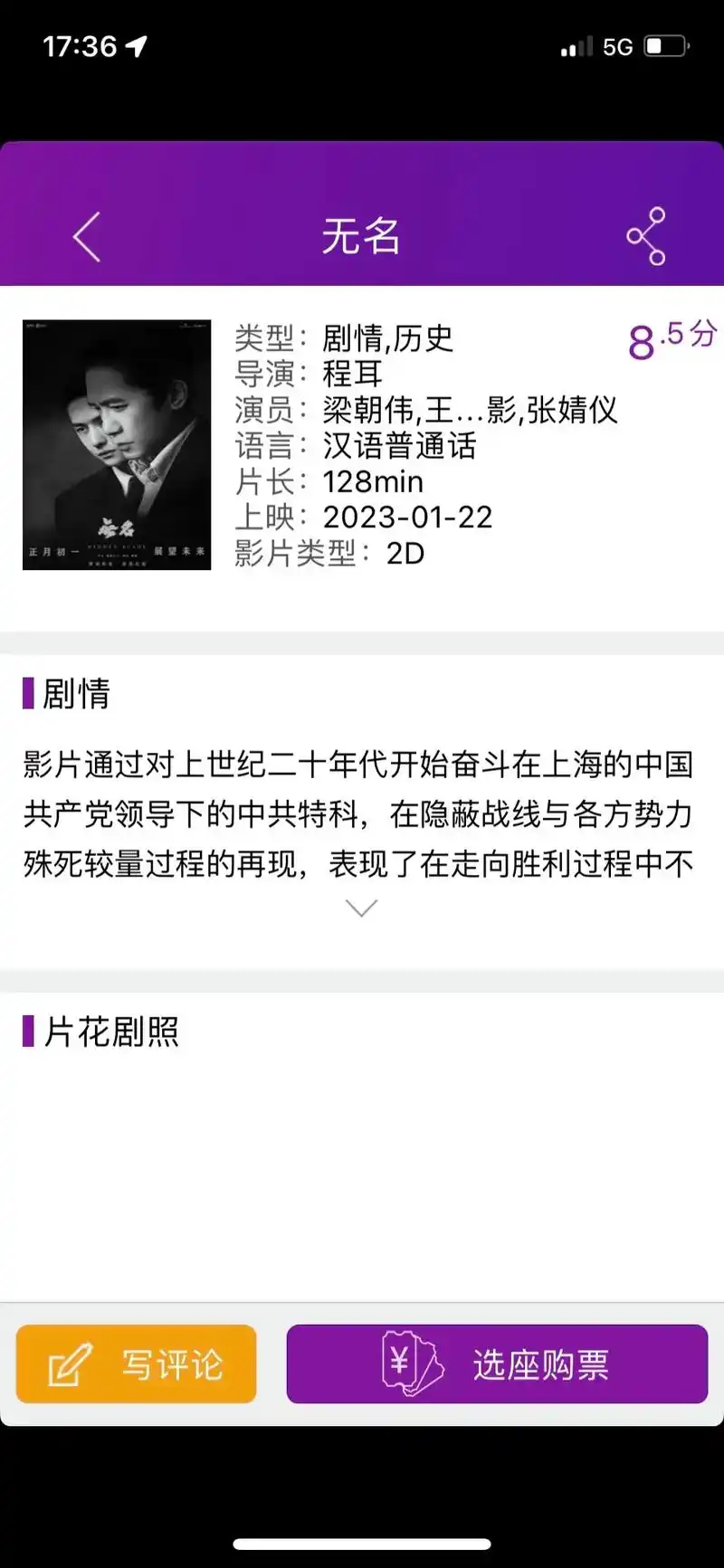 片花剧照 黄磊 梁朝伟 名 满 想看 类型:剧情,历史 上 - 抖音