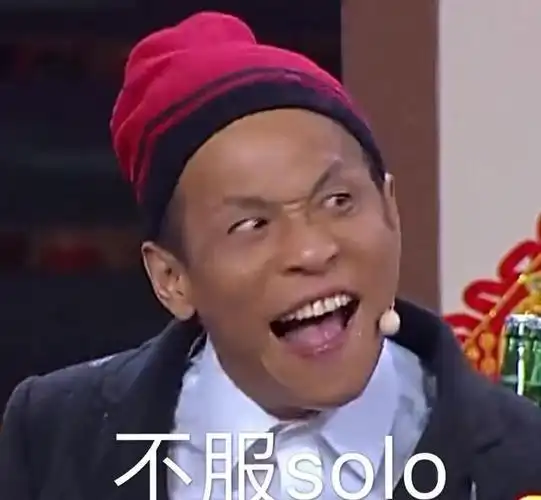 宋小宝简直是个"活宝",爆笑的表情包.