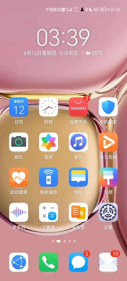 状态栏图标 - 华为p40系列分享交流 花粉俱乐部