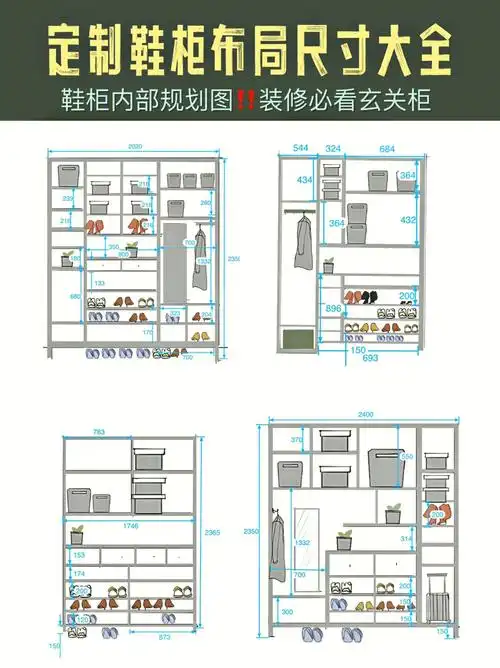 全屋定制鞋柜内部尺寸图设计60高效收纳
