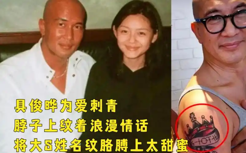 具俊晔为爱刺青,脖子上纹着情话浪漫满分,还将大s名字纹胳膊上