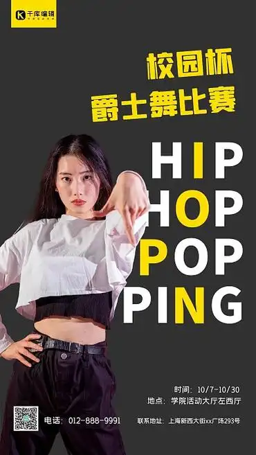 爵士舞蹈比赛女生海报