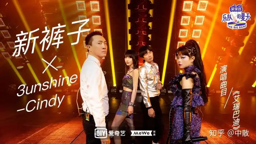 乐队的夏天第一季十大名场面