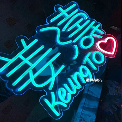 吕爵安edanlui姜涛ansonlo登神mirror霓虹灯应援灯牌手举牌定制