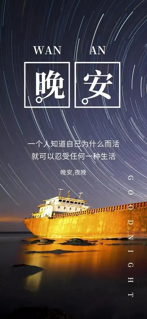 2020最美晚安图片合集,祝你新的一天吉祥如意