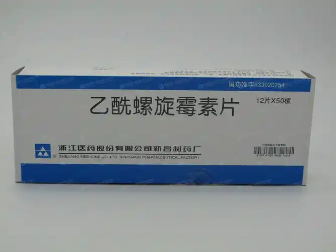 乙酰螺旋霉素片