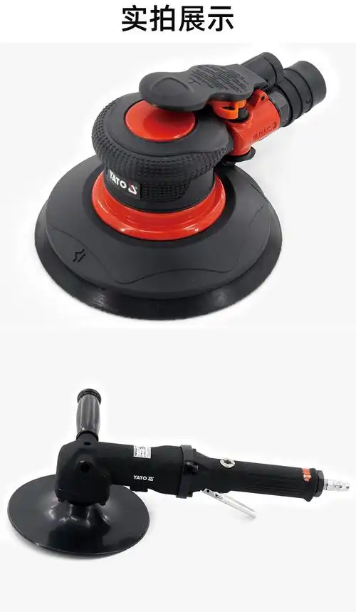 商品描述型号偏心式气动抛光机 50mm yt-09730,气动打磨机 150mm yt