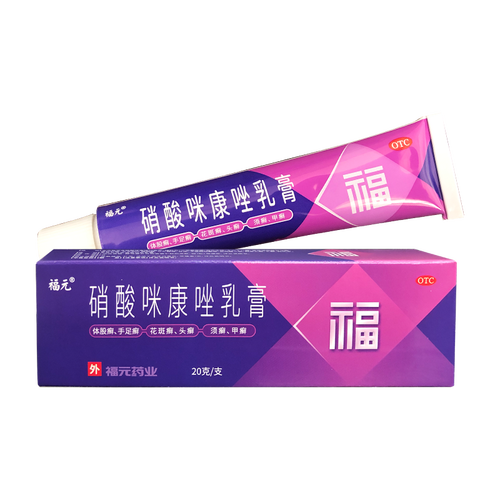 福元硝酸咪康唑乳膏皮肤指趾甲感染体股癣手足癣花斑癣头癣须癣甲癣