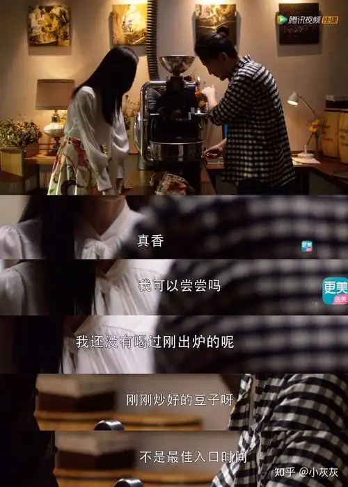 跟着电视剧学咖啡知识三十而已