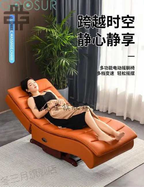 宏科华蜗牛椅电动摇椅躺椅大人老人逍遥摇摆椅贵妃沙发简约客厅蜗牛椅