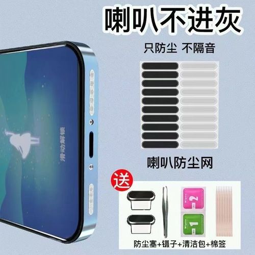 荣耀x40手机防尘贴荣耀x30防尘塞扬声器手机话筒防尘喇叭孔防丢堵
