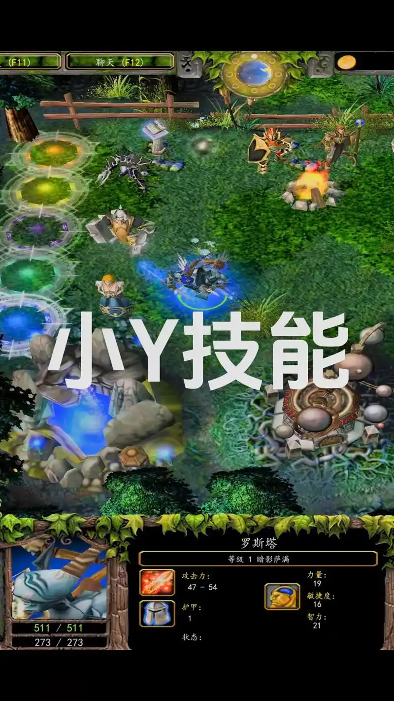 dota英雄-小y(暗影萨满)技能与大招.#dota #游戏 - 抖音