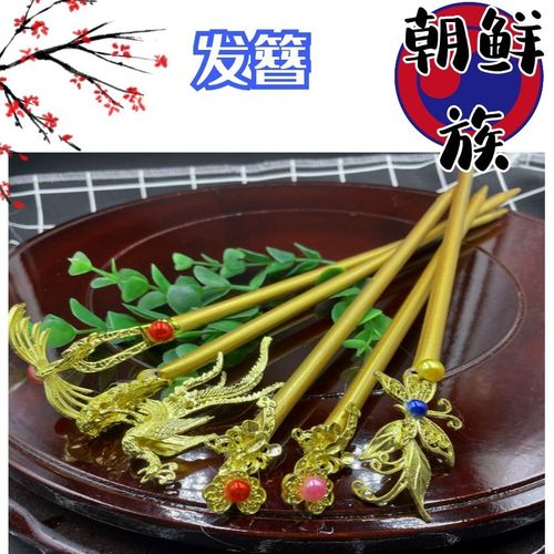 古装传统朝鲜头饰成人公主皇后金色发簪舞蹈头箍演出发饰韩服簪子
