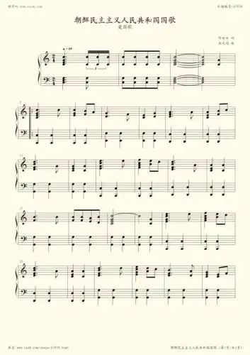 《朝鲜民主主义人民共和国国歌-爱国歌,钢琴谱》朴世永,金元均(五线谱