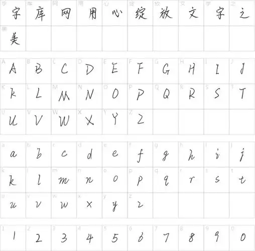 汉仪王源体简详情页