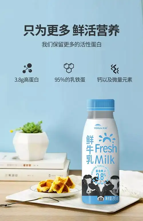 天润鲜牛乳terun天润鲜奶鲜牛乳245g8瓶牛奶纯牛奶瓶装