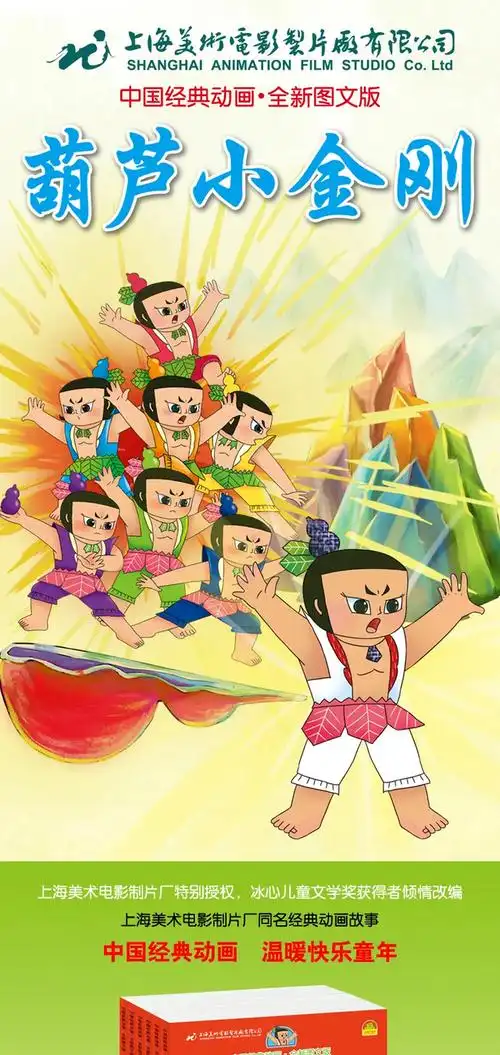 就霸占了广大少年儿童的电视机,成为了他们百看不厌的动画片,是中国