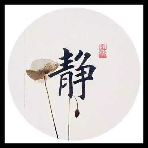 这楷书真的很美,书法的意境就是雅俗共赏,提升品味,赏心悦目,净化心灵