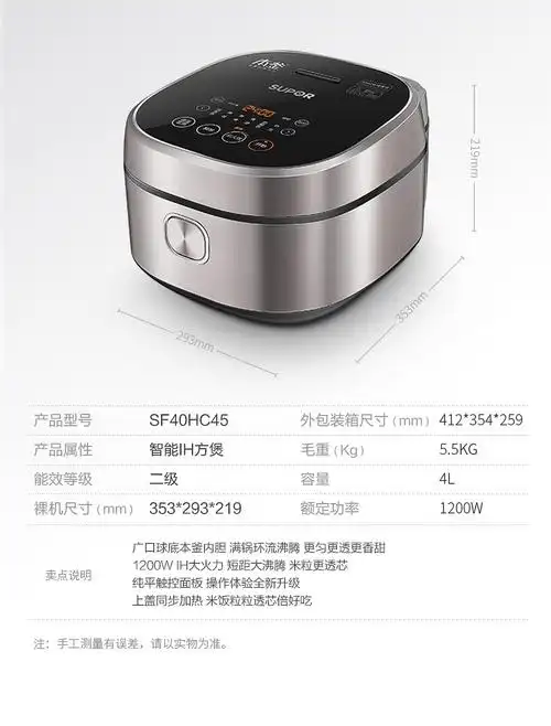 苏泊尔supor4l电饭煲电饭锅ih电磁加热本釜内胆多功能家用智能电饭煲