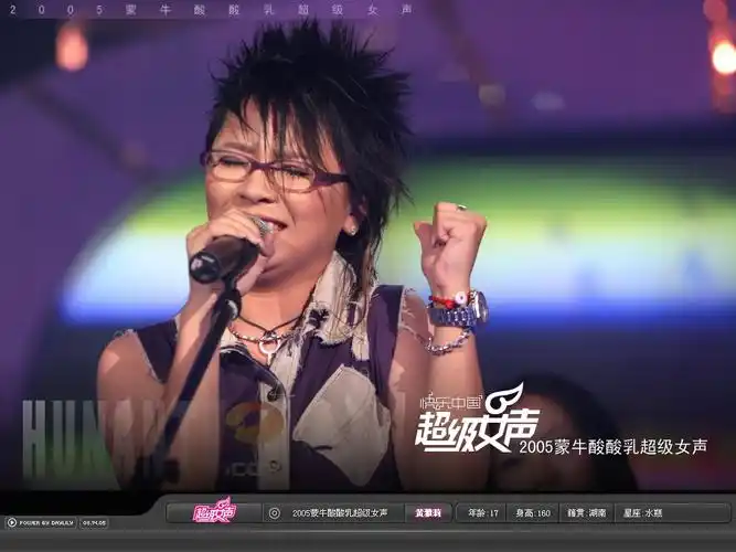 2005超级女声壁纸 - 社区图酷 - 齐鲁社区 - 山东最大的城市生活社区