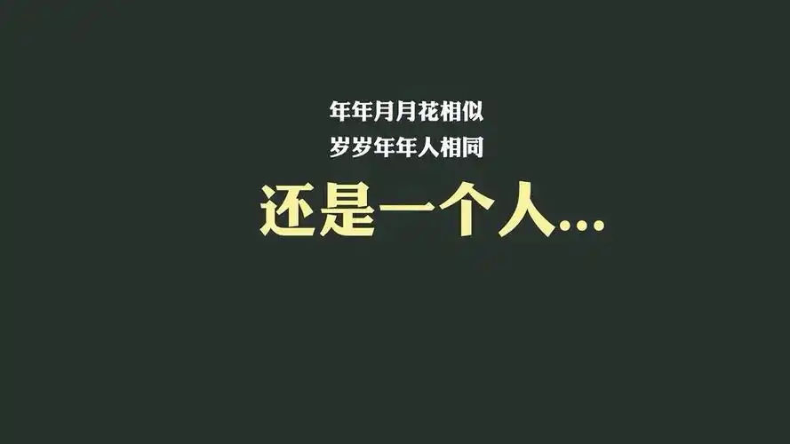 文字控还是一个人壁纸