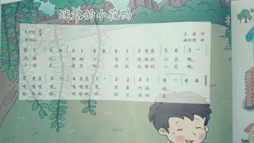 《迷路的小花鸭》