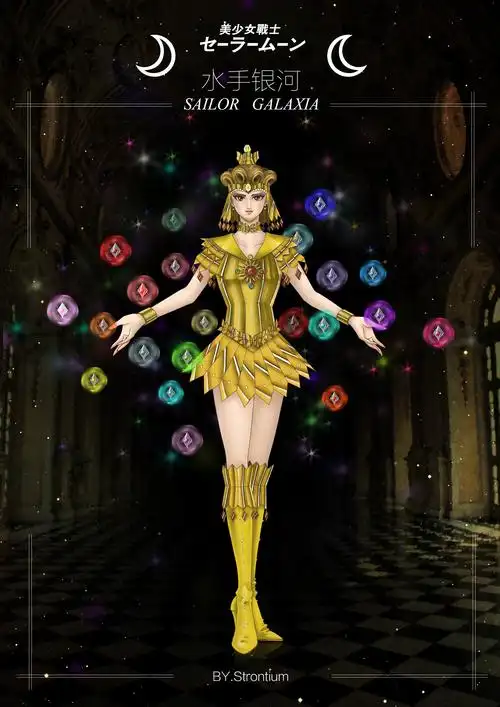 美少女战士同人——水手银河