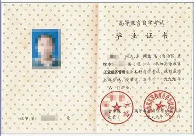 调查称学信网存致命漏洞学历证书能克隆