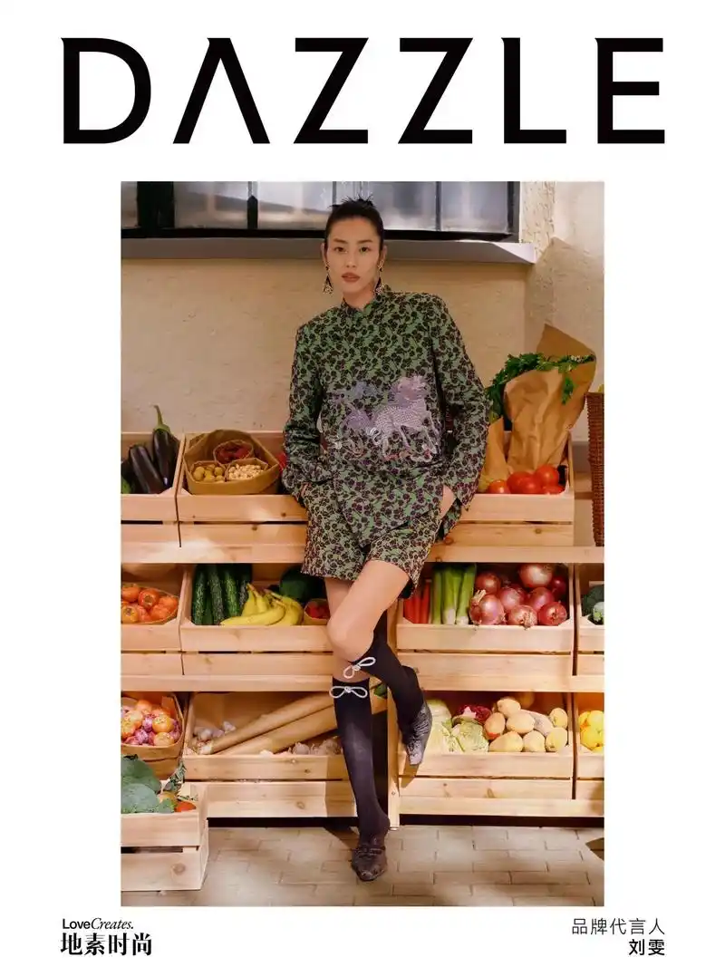 品牌代言人刘雯演绎 dazzle 2024春季系列 - 抖音