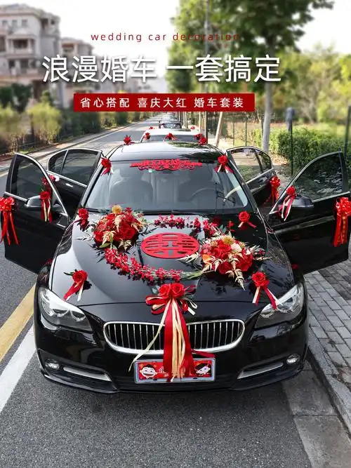 婚车装饰主车2022新款车头花全套花车结婚用品拉花车队布置头车花
