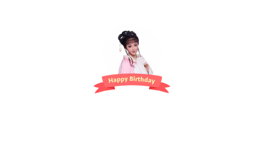 越剧演员张羽萌