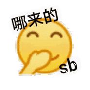 小黄脸表情包 - 小黄脸微信表情包 - 小黄脸qq表情包 - 发表情