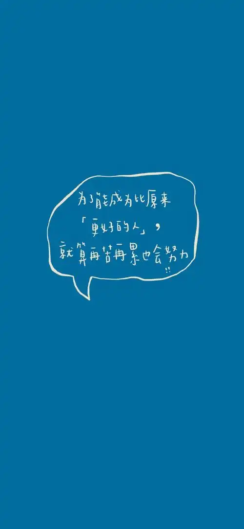 文字背景图壁纸