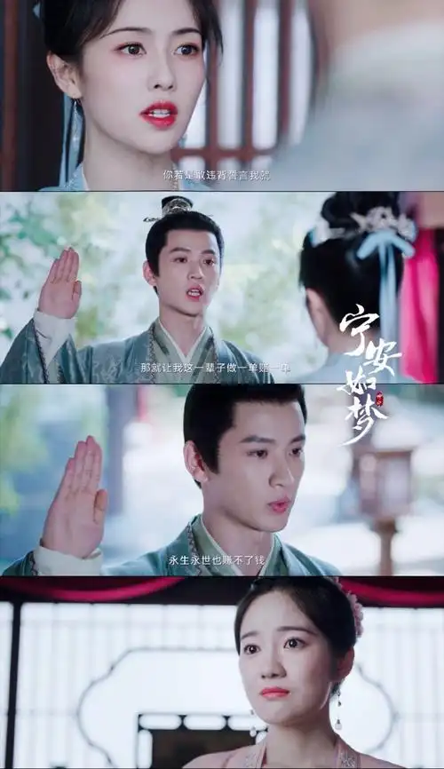 白鹿,张凌赫,王星越,刘些宁主演的《宁安如梦》都在搞权谋,只有吕显尤