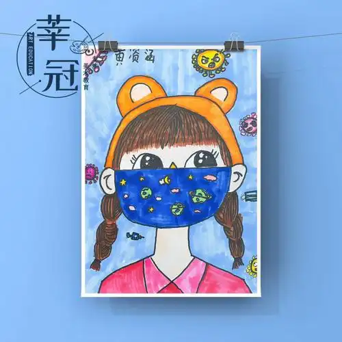 儿童创意美术我的口罩