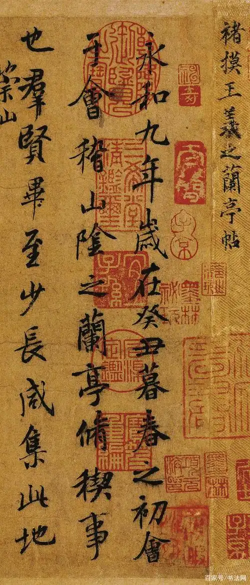 有过书法常识的朋友都知道,在中国书法史上有著名的"天下十大行书",而