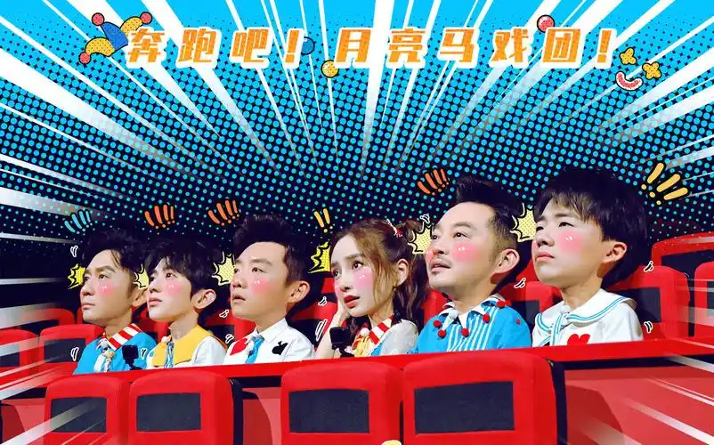 奔跑吧第七期爆笑cut合集