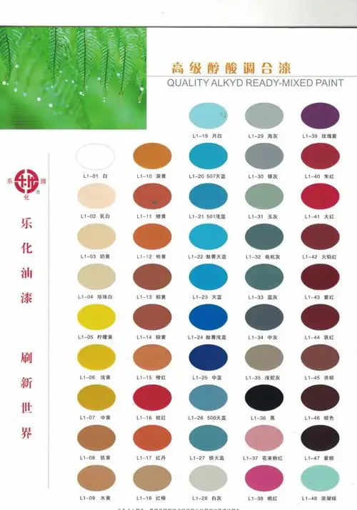 乐化牌快燥漆铁门防锈漆醇酸漆干燥迅速防腐漆钢结构油漆翻新油漆2kg