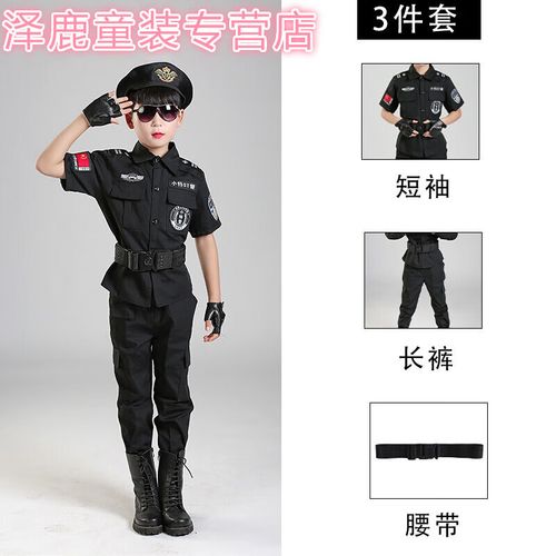特种警察儿童服装警官服套装装备警察特种军兵服装衣服