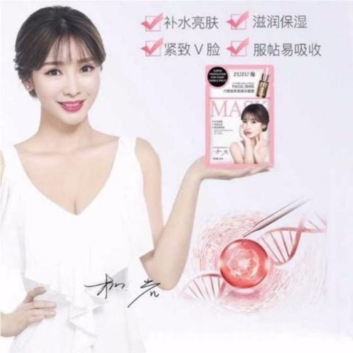 正品zuzu六胜肽安瓶精华面膜补水保湿淡斑新品zuzu面膜柳岩代言