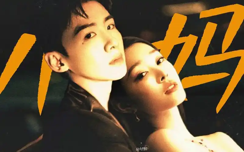 "|我会继承我父亲的一切,包括你|小妈文学x宋轶x白敬亭|敬鸿轶瞥