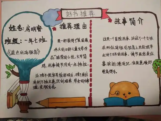 漂流"活动——好书推荐卡展示 写美篇  莎士比亚说:"生活里没有书籍