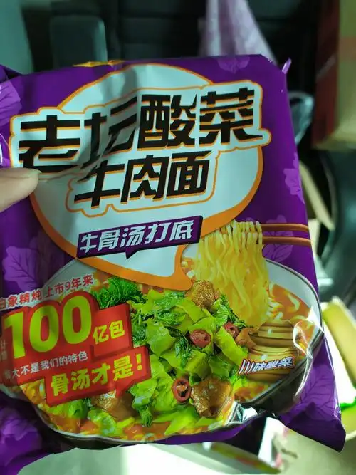 白象方便面精炖老坛酸菜牛肉面102g*26袋装整箱方便面煮面晒单图