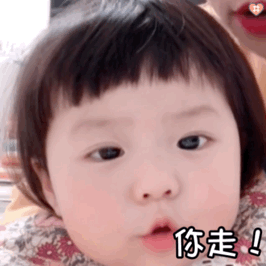 萌娃丸子妹表情包动图