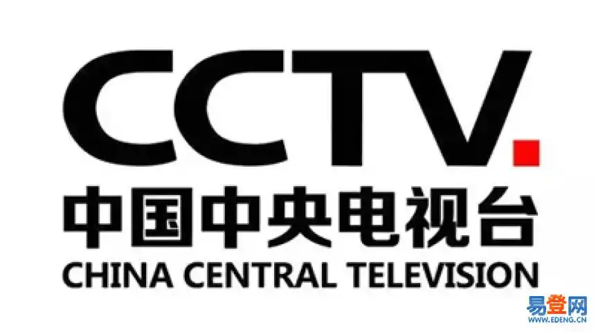 承接cctv广告投放综艺节目 品牌策划央视代理公司