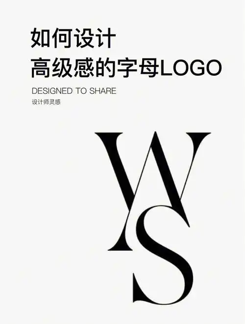 logodesign高级感字母logo设计合集