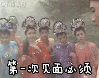 第一次见面西游记蜘蛛精唐僧gif动图_动态图_表情包下载_soogif