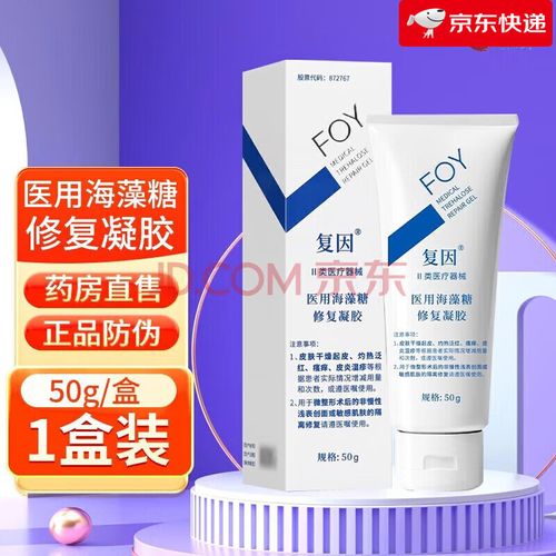 复因皮肤屏障修复乳 复因冷敷凝胶 冷敷修复敷料术后色素沉着减轻瘢痕