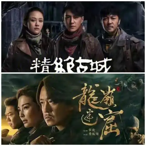 鬼吹灯系列顺序